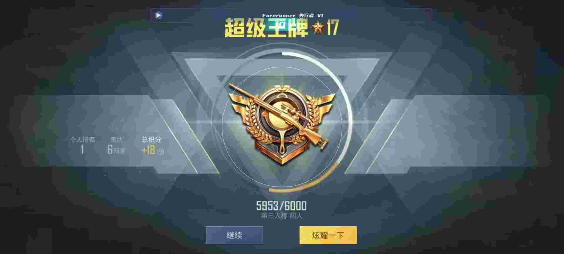 和平精英鸡腿辅助自瞄 - 和平精英战神狗辅助辅助预览图